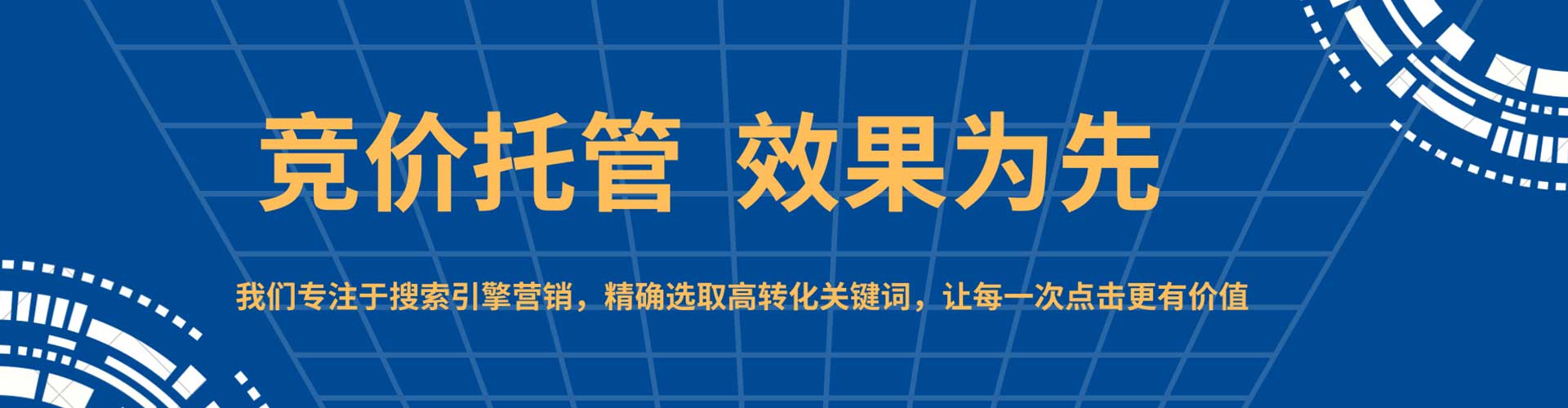 漳州百度竞价推广
