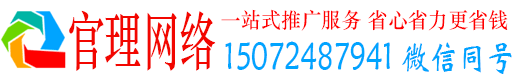 漳州官理竞价广告