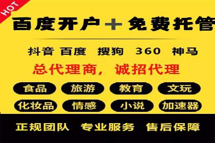 餐饮外卖行业的SEM推广：提升订单量的秘诀